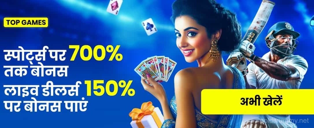 Rummy Golds Mobile Casino Experience